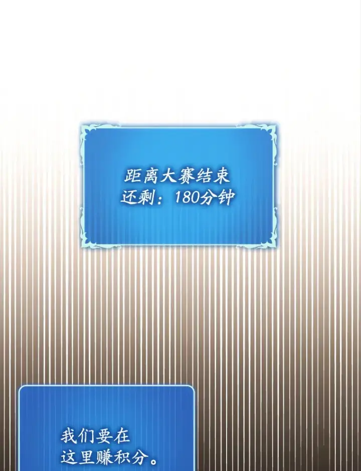 《虽是辅助，依旧带飞》42.公爵的大赛图30