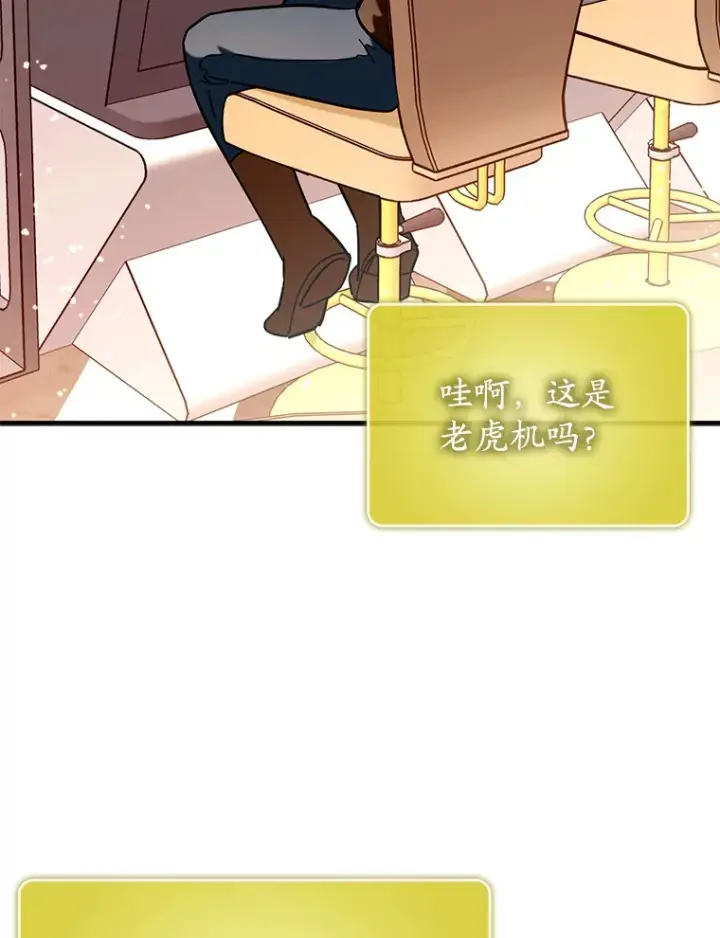 《虽是辅助，依旧带飞》42.公爵的大赛图32