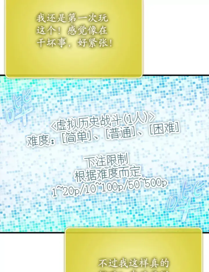 《虽是辅助，依旧带飞》42.公爵的大赛图33