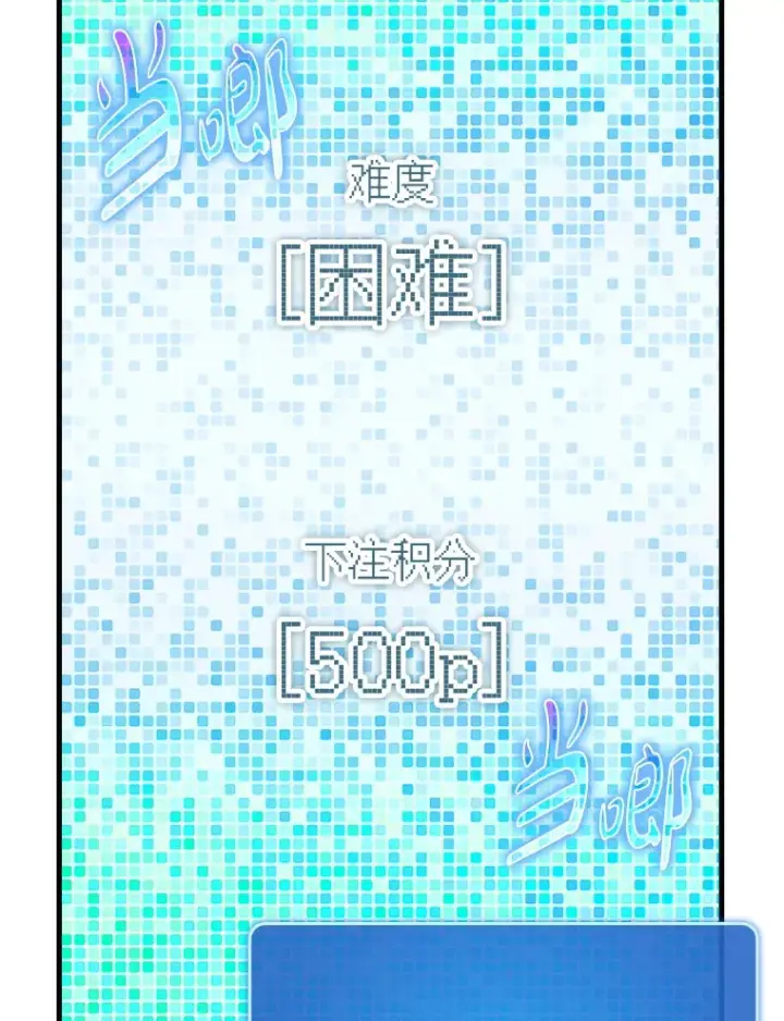 《虽是辅助，依旧带飞》42.公爵的大赛图35