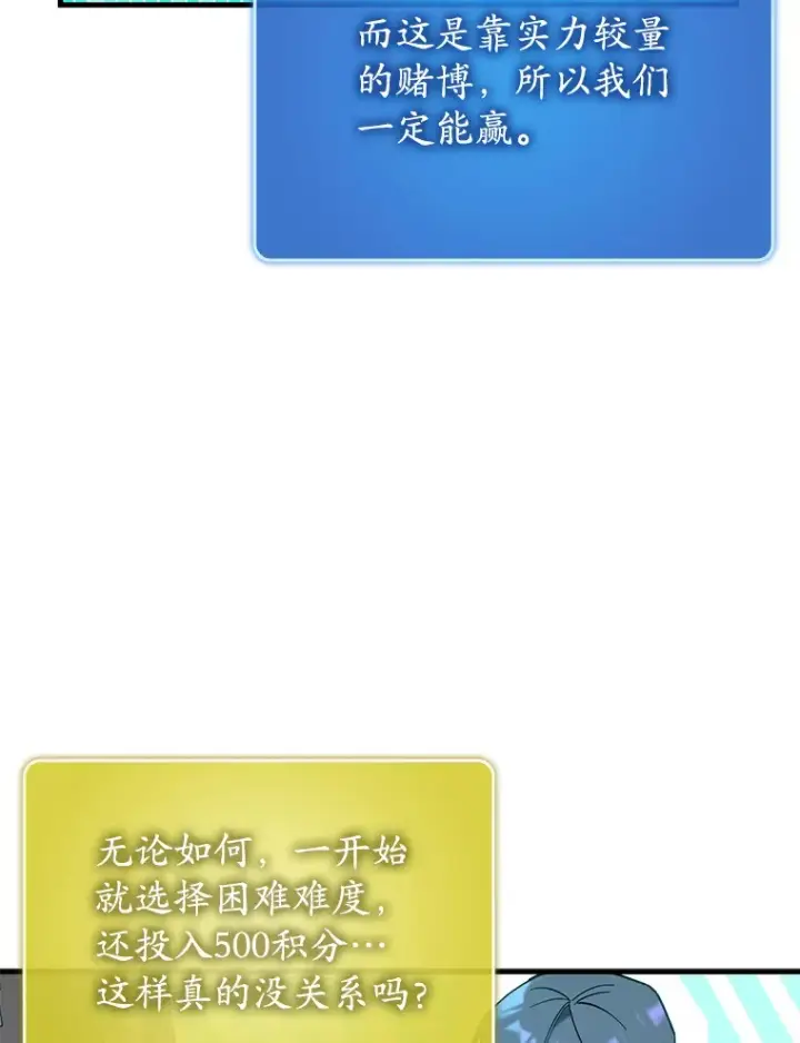 《虽是辅助，依旧带飞》42.公爵的大赛图36