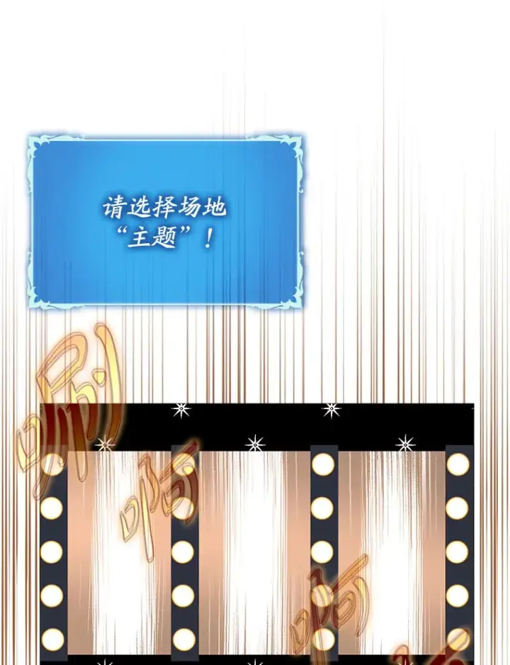 《虽是辅助，依旧带飞》42.公爵的大赛图38