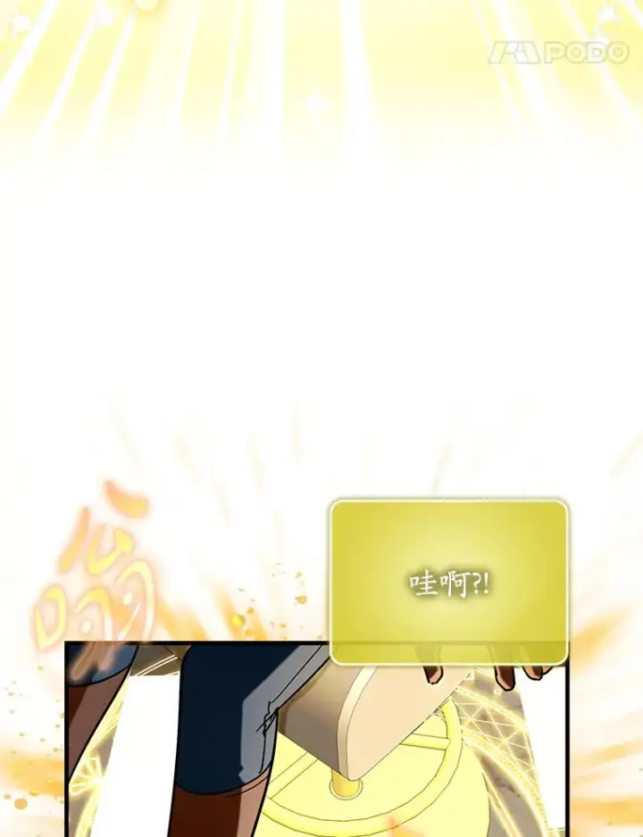 《虽是辅助，依旧带飞》42.公爵的大赛图41