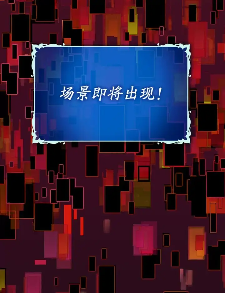 《虽是辅助，依旧带飞》42.公爵的大赛图43
