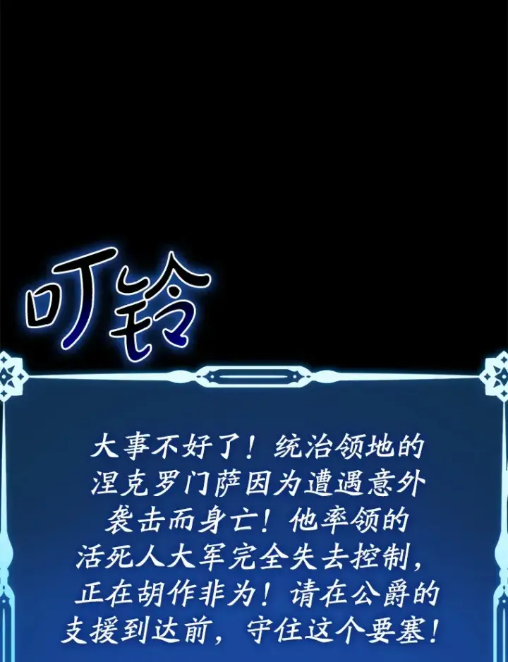 《虽是辅助，依旧带飞》42.公爵的大赛图46
