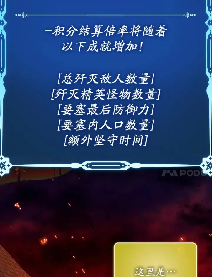 《虽是辅助，依旧带飞》42.公爵的大赛图47