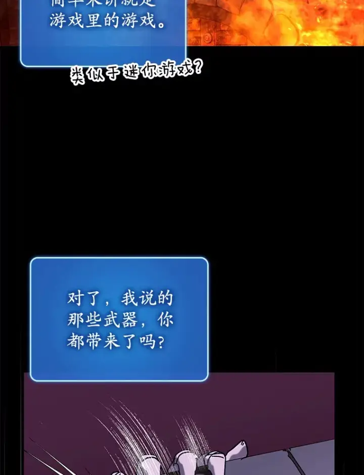 《虽是辅助，依旧带飞》42.公爵的大赛图49