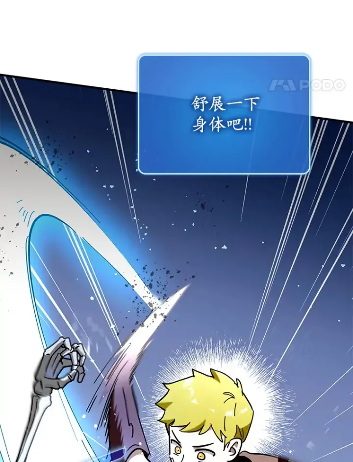《虽是辅助，依旧带飞》42.公爵的大赛图54