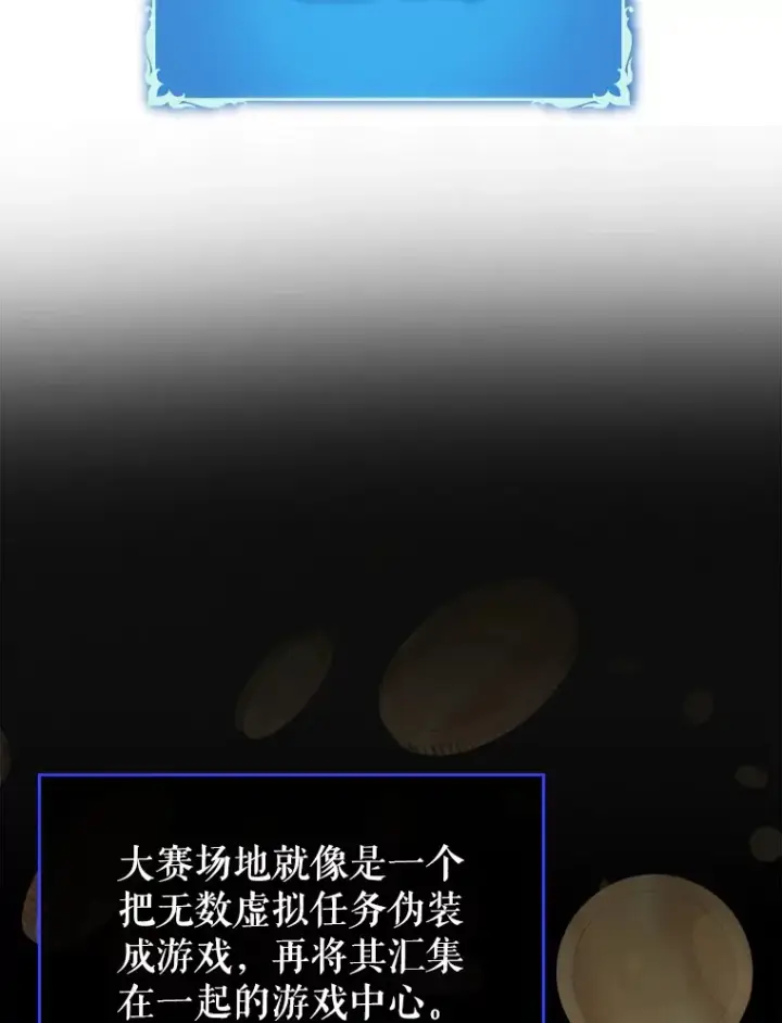 《虽是辅助，依旧带飞》42.公爵的大赛图56
