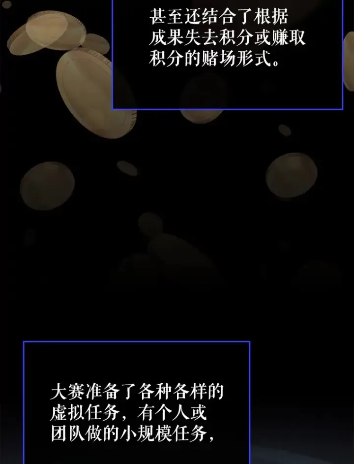 《虽是辅助，依旧带飞》42.公爵的大赛图58