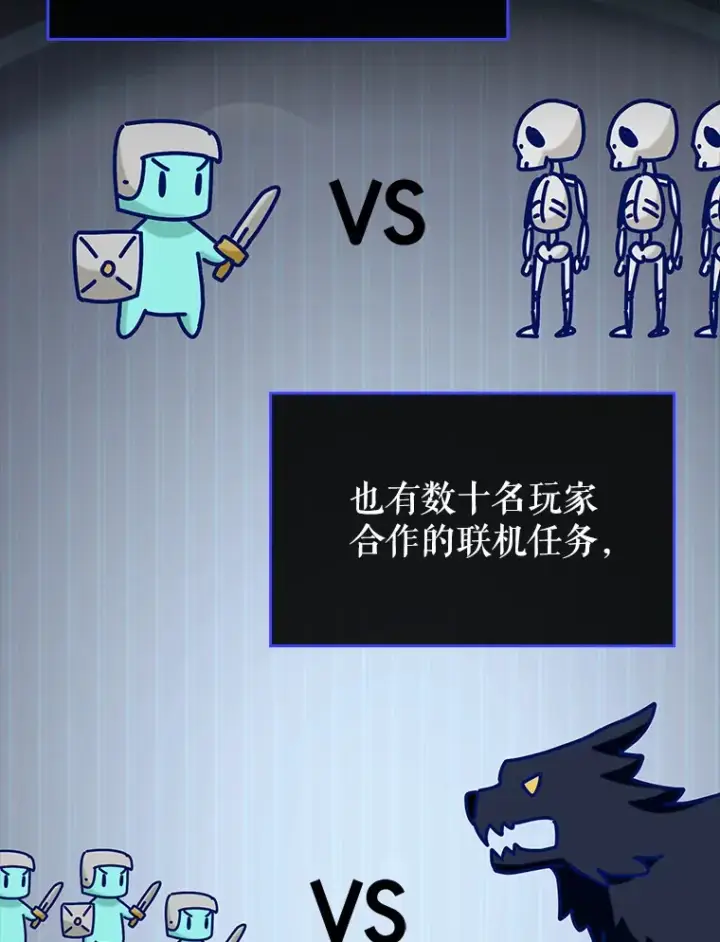 《虽是辅助，依旧带飞》42.公爵的大赛图59