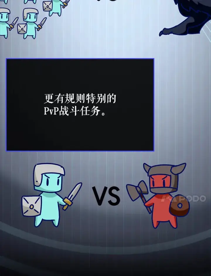 《虽是辅助，依旧带飞》42.公爵的大赛图60