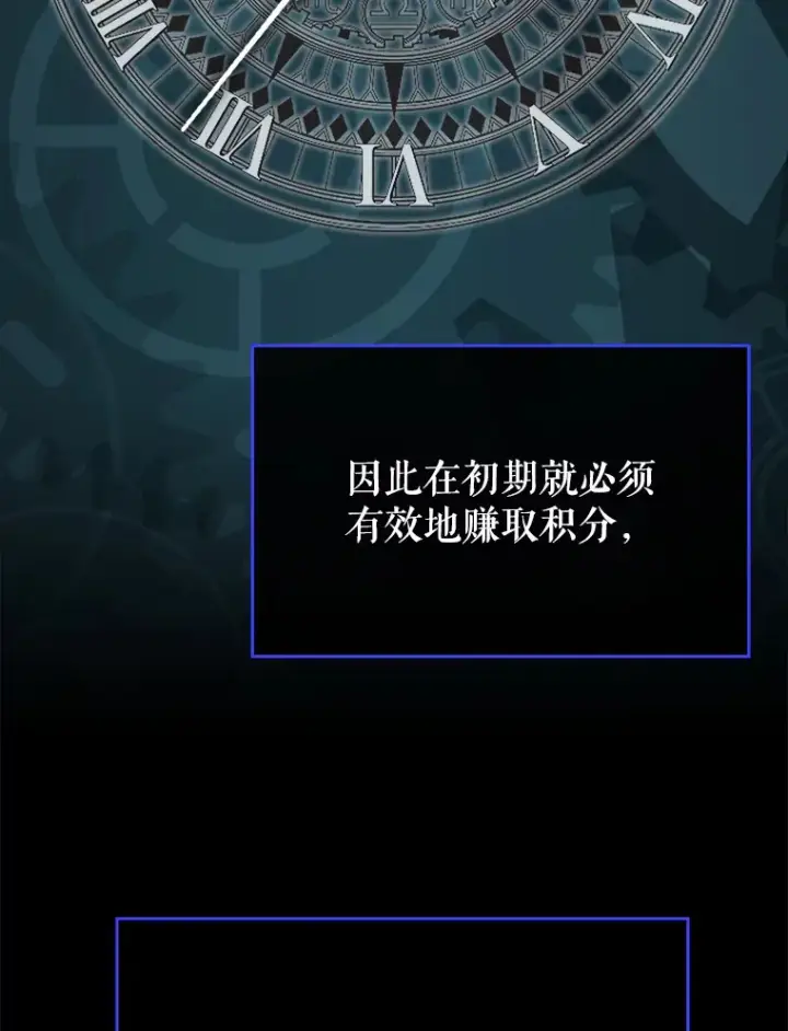 《虽是辅助，依旧带飞》42.公爵的大赛图62
