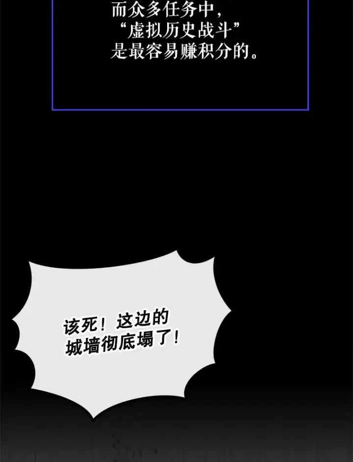 《虽是辅助，依旧带飞》42.公爵的大赛图63