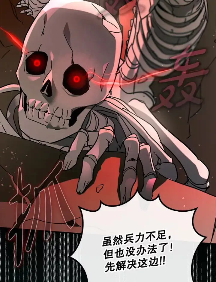 《虽是辅助，依旧带飞》42.公爵的大赛图65