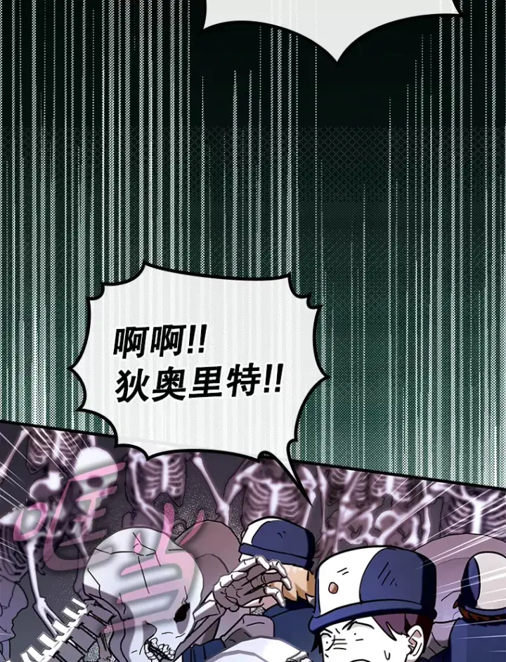 《虽是辅助，依旧带飞》42.公爵的大赛图66