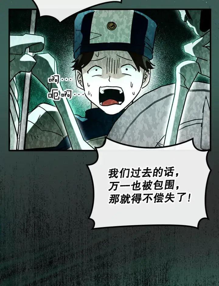 《虽是辅助，依旧带飞》42.公爵的大赛图68