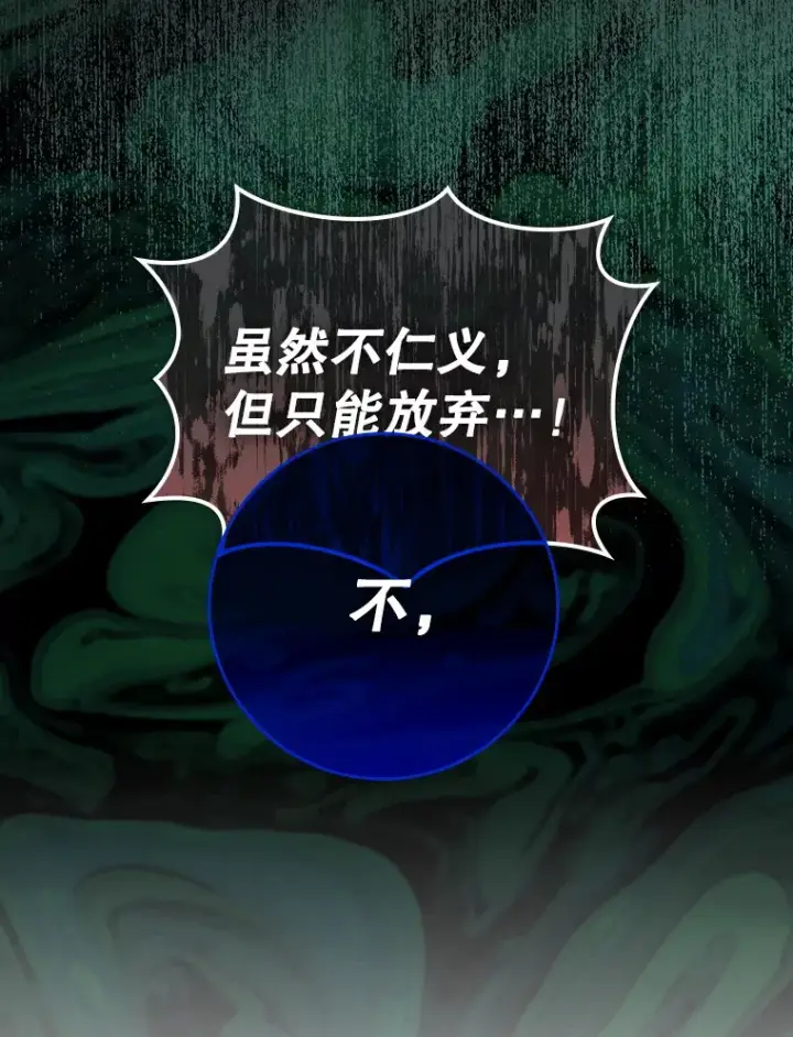 《虽是辅助，依旧带飞》42.公爵的大赛图69