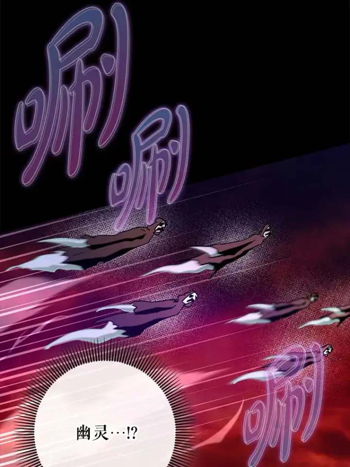 《虽是辅助，依旧带飞》42.公爵的大赛图94