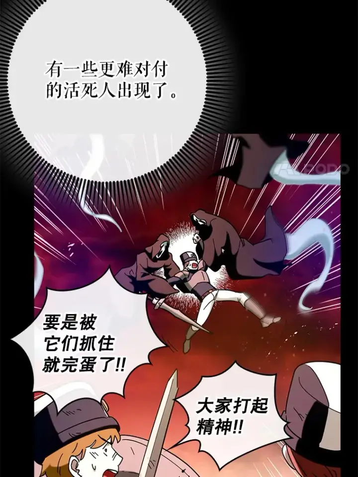 《虽是辅助，依旧带飞》42.公爵的大赛图96