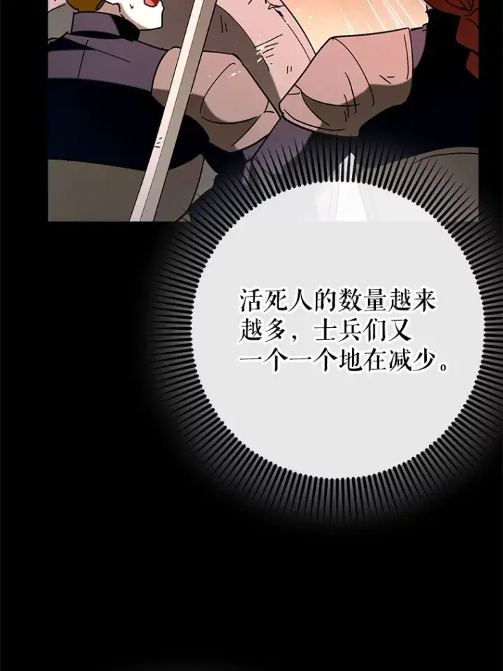《虽是辅助，依旧带飞》42.公爵的大赛图97