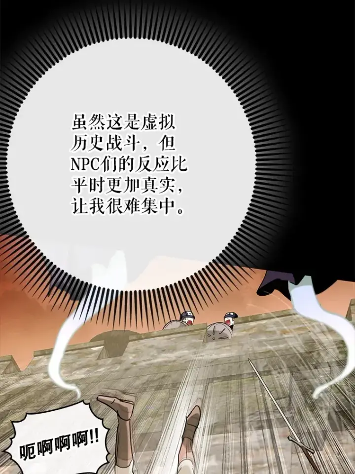 《虽是辅助，依旧带飞》42.公爵的大赛图98