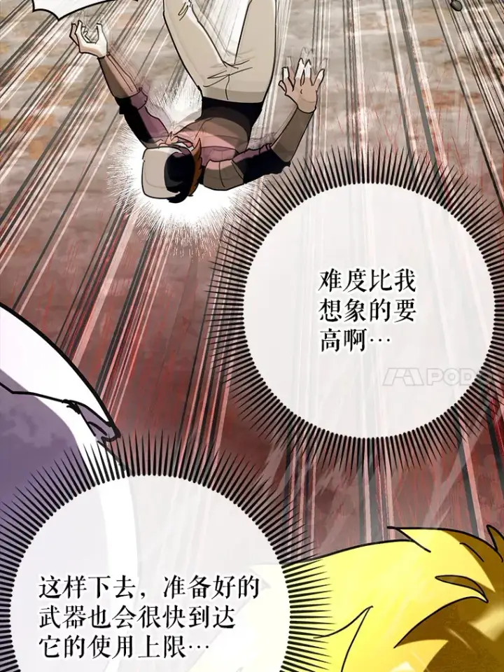 《虽是辅助，依旧带飞》42.公爵的大赛图99