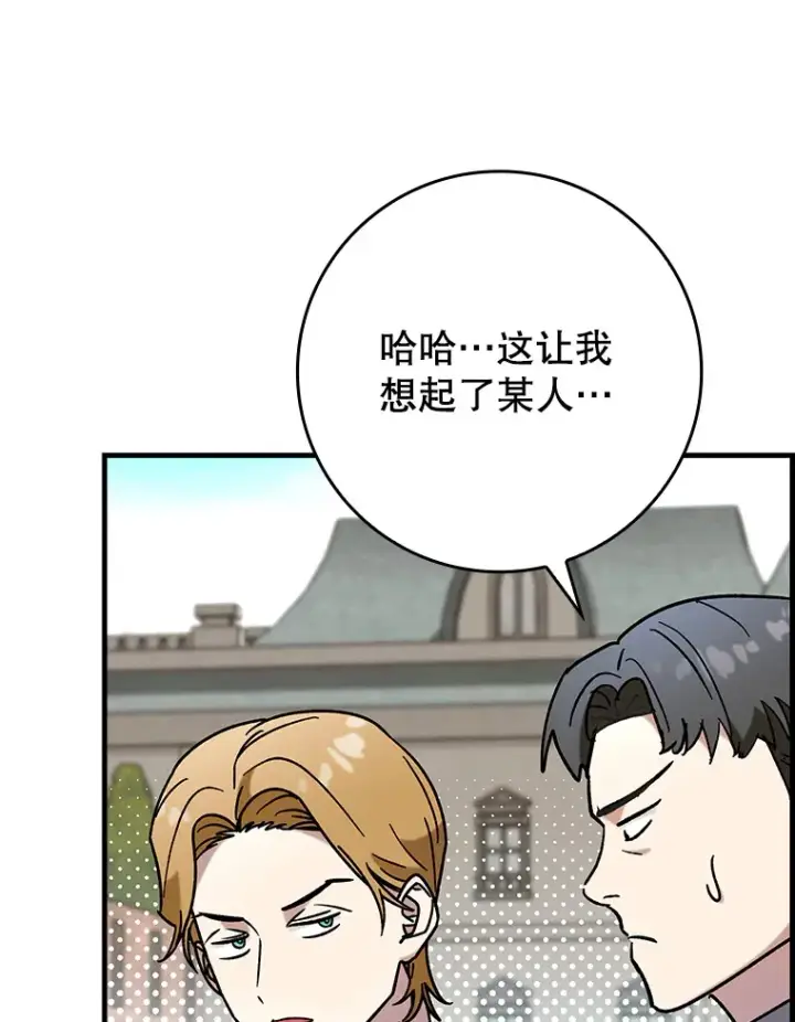 《虽是辅助，依旧带飞》43.VVIP客人图105