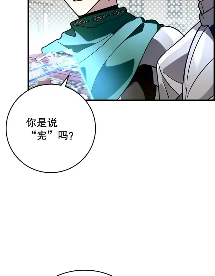 《虽是辅助，依旧带飞》43.VVIP客人图106