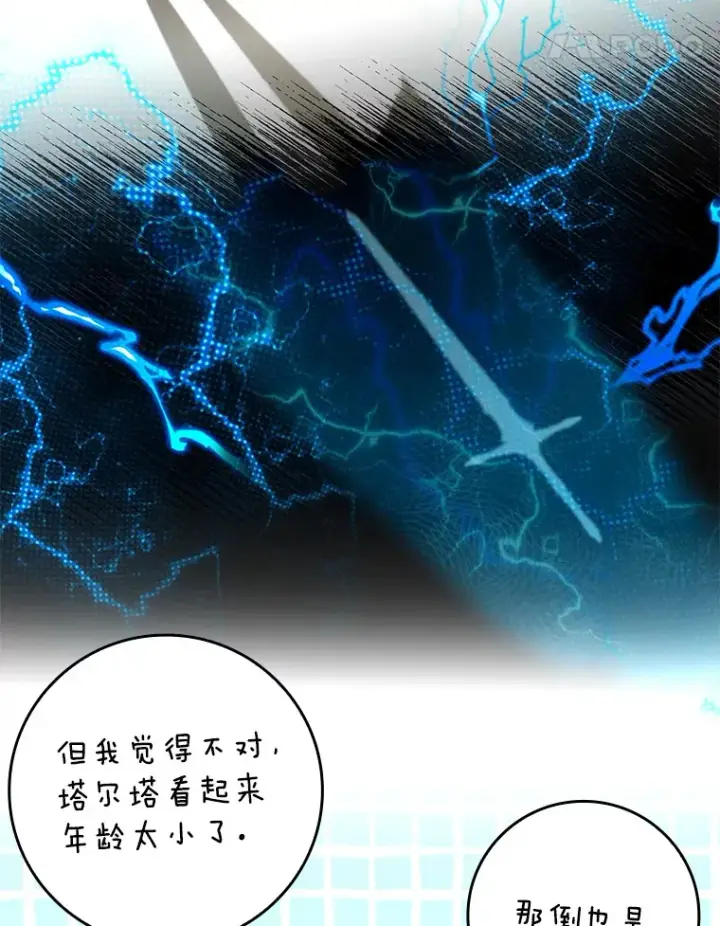 《虽是辅助，依旧带飞》43.VVIP客人图108