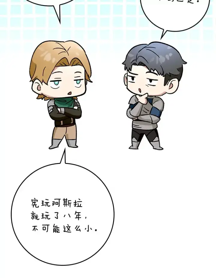 《虽是辅助，依旧带飞》43.VVIP客人图109