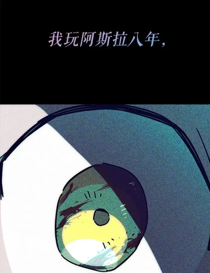 《虽是辅助，依旧带飞》43.VVIP客人图11