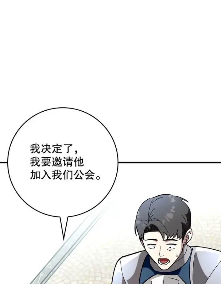 《虽是辅助，依旧带飞》43.VVIP客人图110