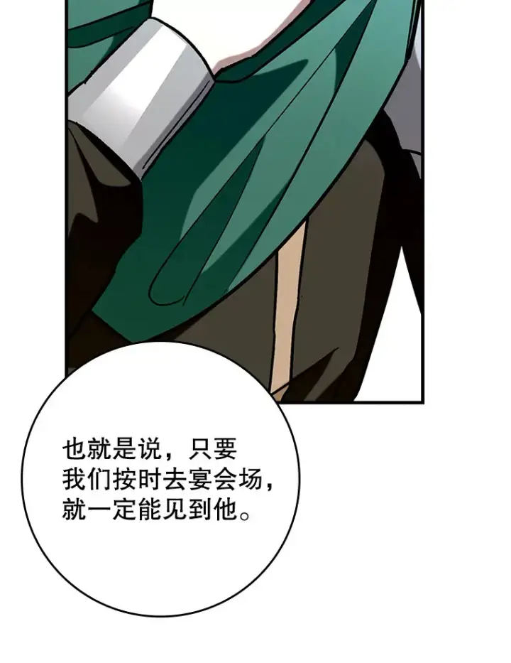 《虽是辅助，依旧带飞》43.VVIP客人图116