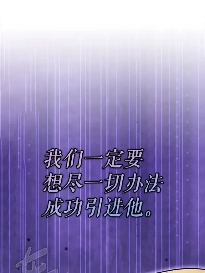 《虽是辅助，依旧带飞》43.VVIP客人图117