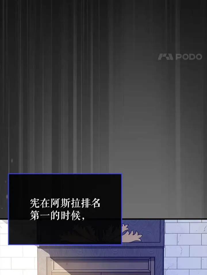 《虽是辅助，依旧带飞》43.VVIP客人图121