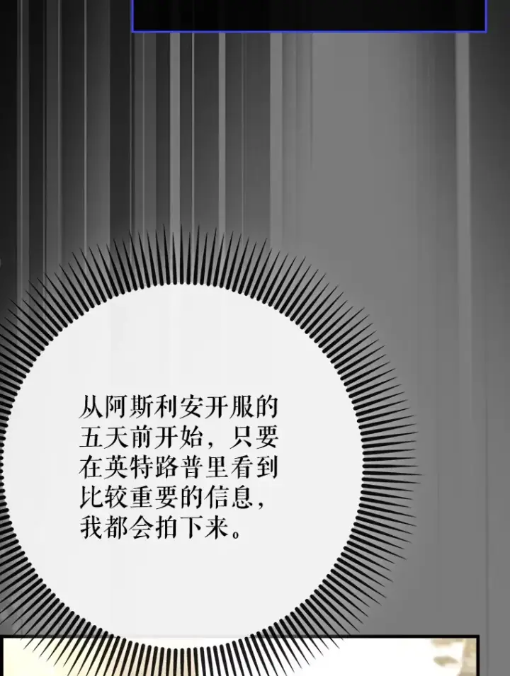 《虽是辅助，依旧带飞》43.VVIP客人图125