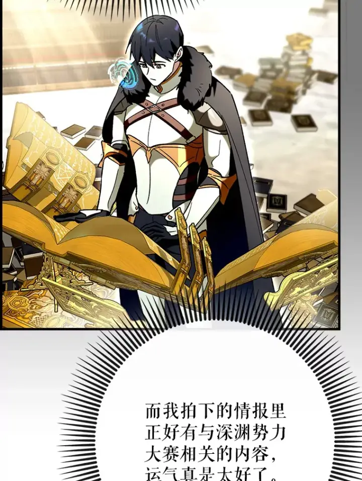 《虽是辅助，依旧带飞》43.VVIP客人图126