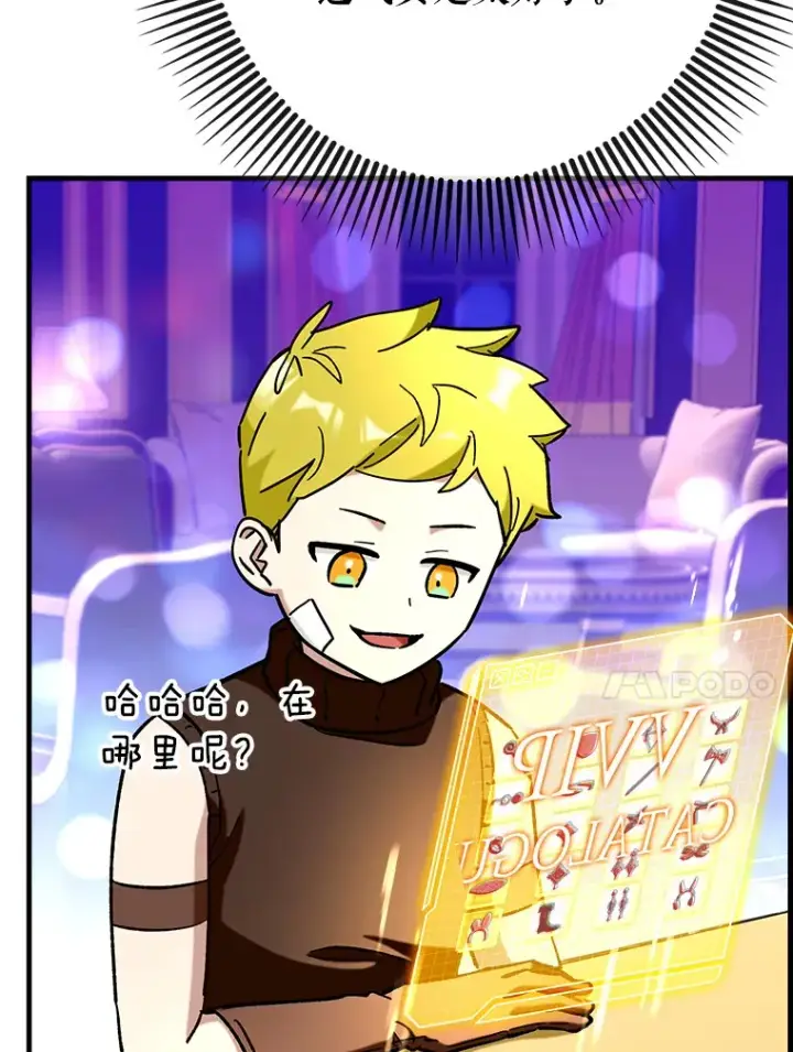 《虽是辅助，依旧带飞》43.VVIP客人图127