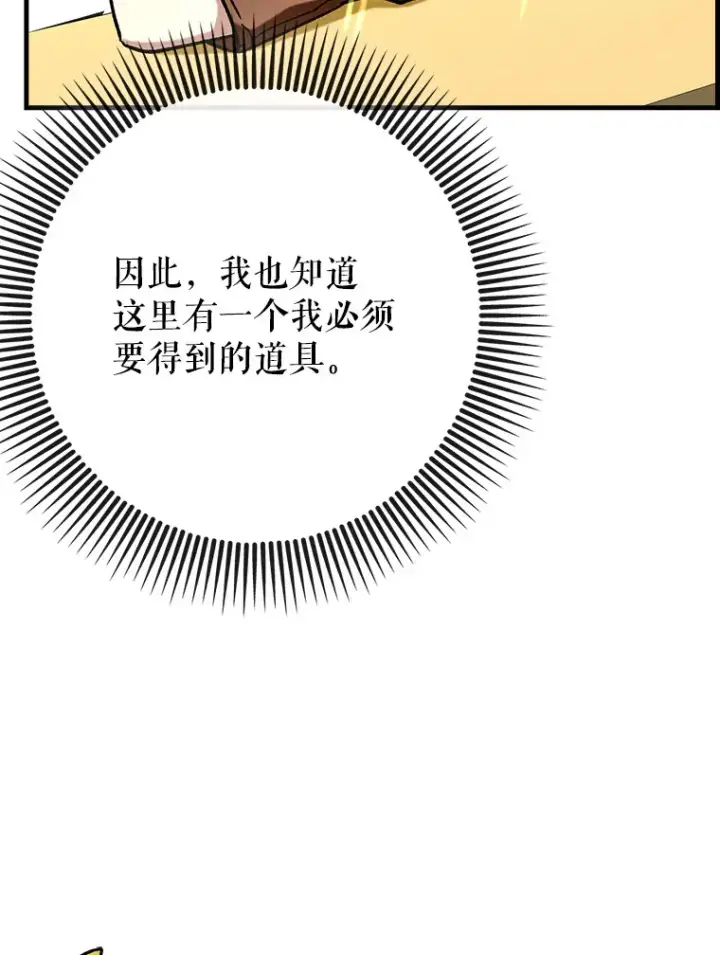 《虽是辅助，依旧带飞》43.VVIP客人图128
