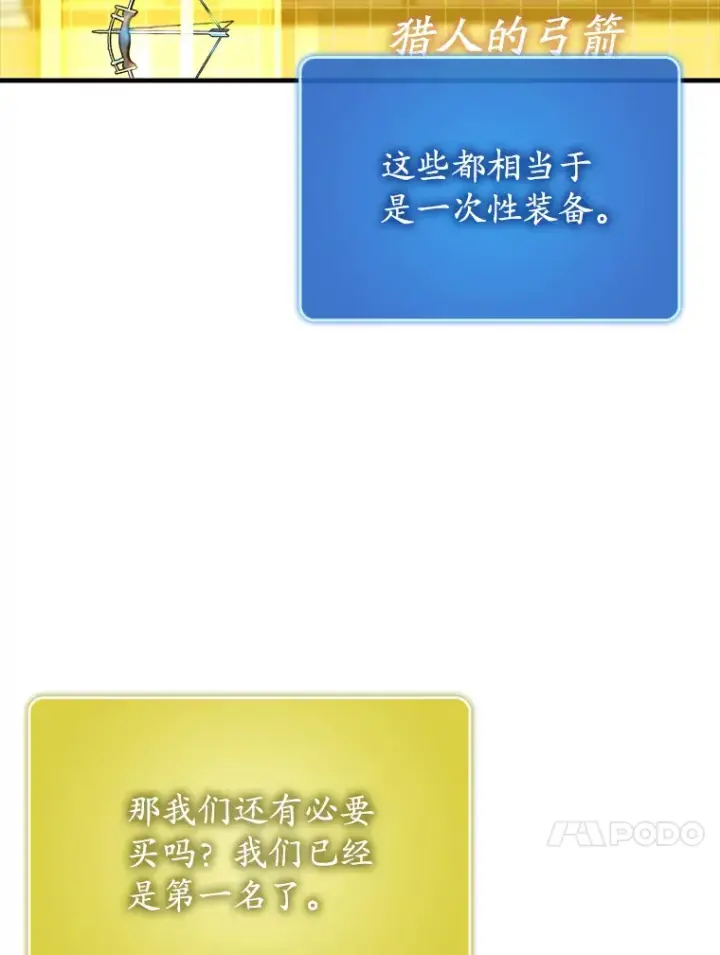 《虽是辅助，依旧带飞》43.VVIP客人图130