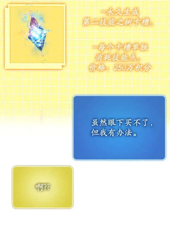 《虽是辅助，依旧带飞》43.VVIP客人图133