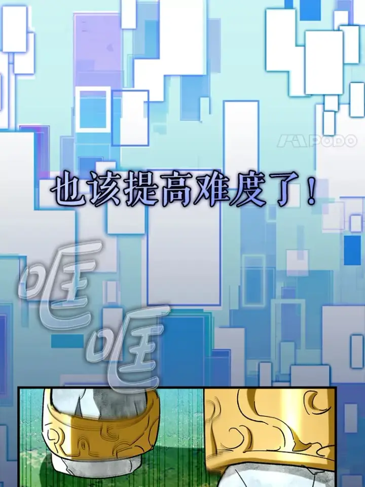 《虽是辅助，依旧带飞》43.VVIP客人图137