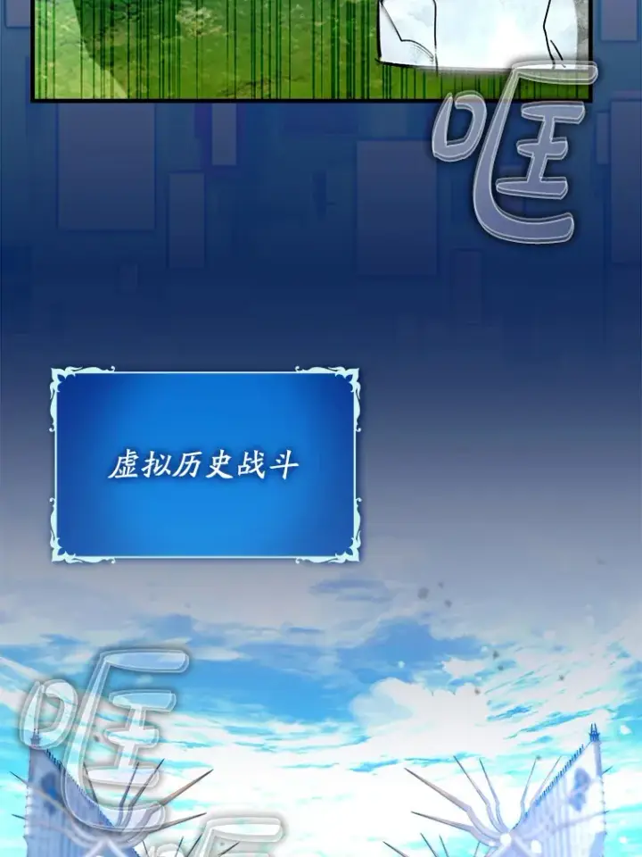 《虽是辅助，依旧带飞》43.VVIP客人图138