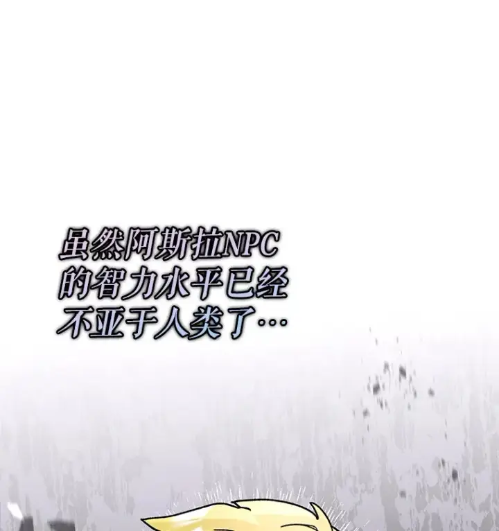 《虽是辅助，依旧带飞》43.VVIP客人图16