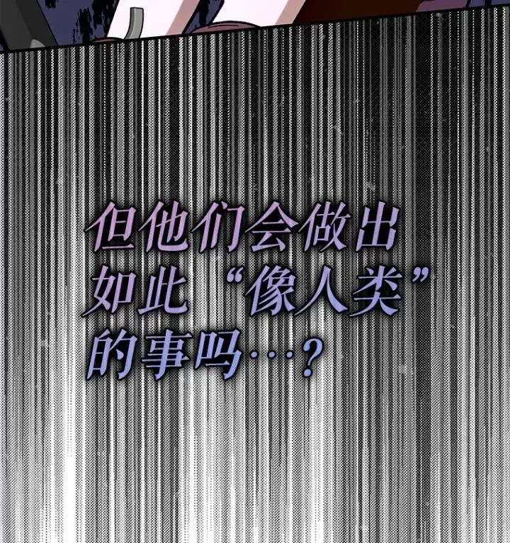 《虽是辅助，依旧带飞》43.VVIP客人图18