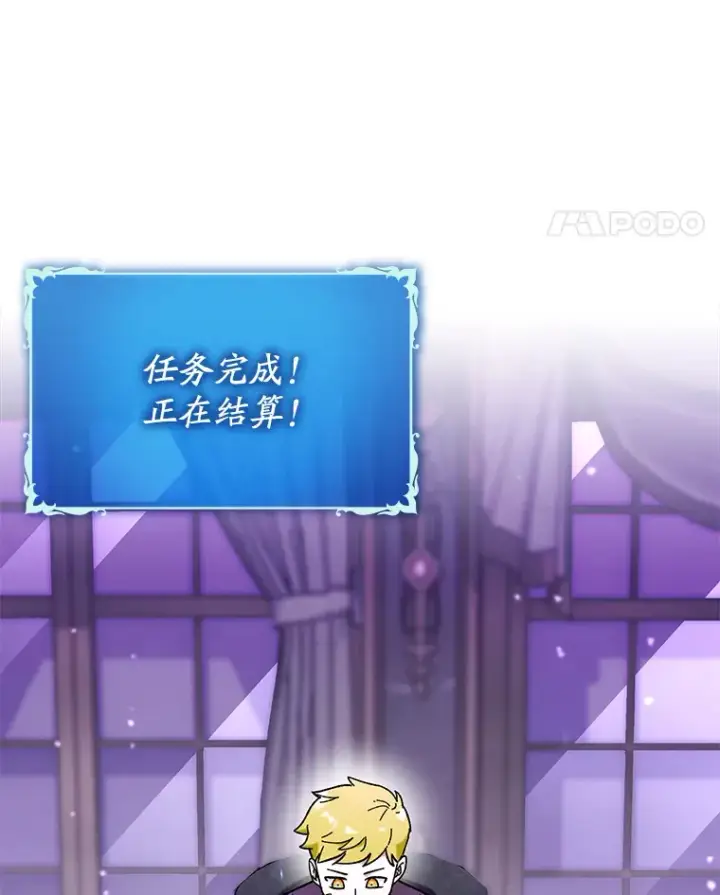 《虽是辅助，依旧带飞》43.VVIP客人图22