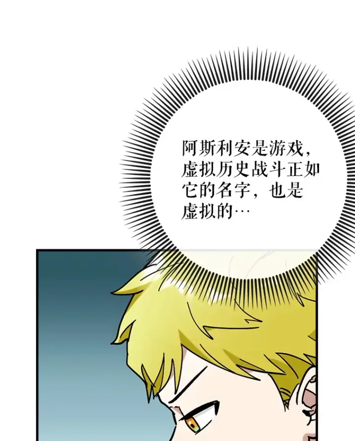 《虽是辅助，依旧带飞》43.VVIP客人图24