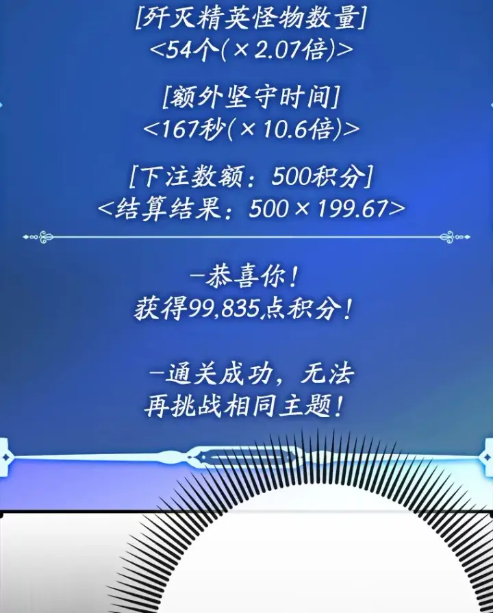 《虽是辅助，依旧带飞》43.VVIP客人图26