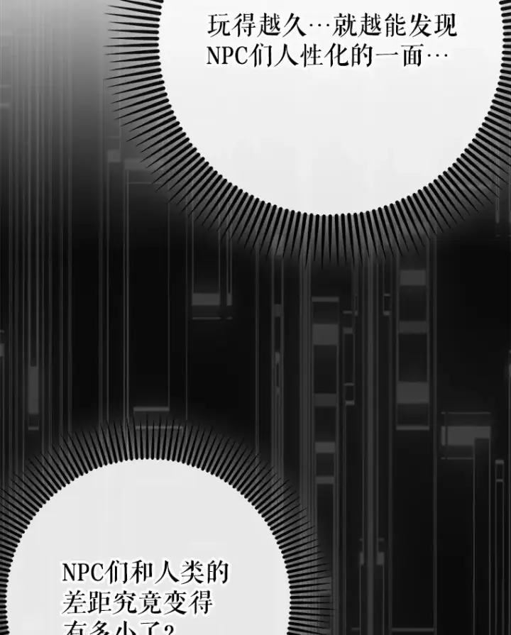 《虽是辅助，依旧带飞》43.VVIP客人图27